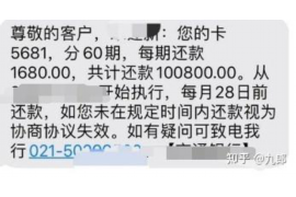 上海讨债公司成功追回初中同学借款40万成功案例